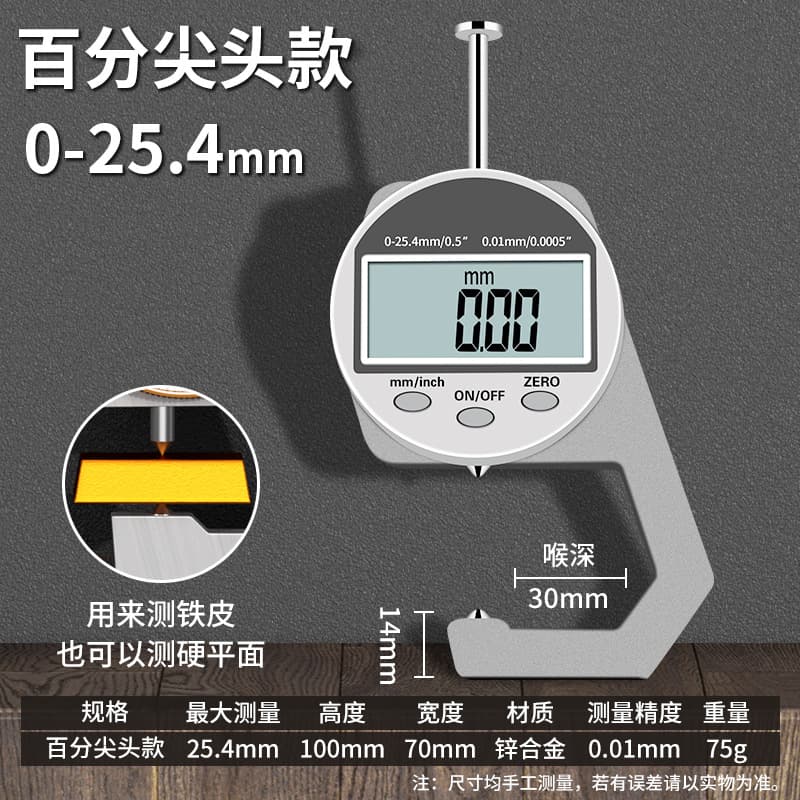 Digital Display Thickness Gauge for Measuring Pearl, Steel Plate, Steel Pipe, Wood Thickness Indicator with Flat and Pointed Tips