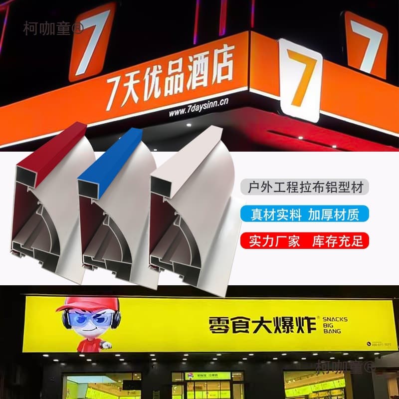 High-Light-Transmission Fabric for Outdoor Storefront Signs, Bank/Real Estate Advertisements, Wrap Film, Lightbox Tension Fabric with Aluminum Profiles by Metabo