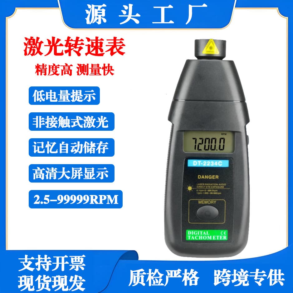 Infrared RPM Tachometer Laser Speed Meter Industrial Non-Contact Tachometer DT-2234C