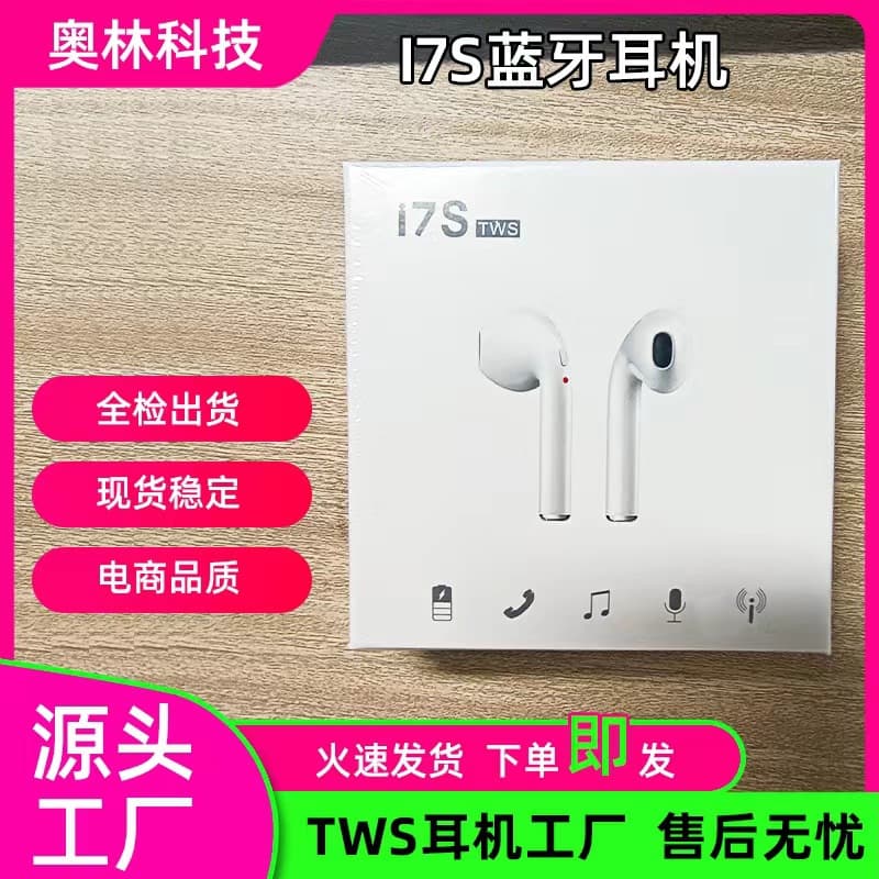 Cross-border new product TWS in-ear wireless Bluetooth headset bilateral stereo I7SI series male model spot factory