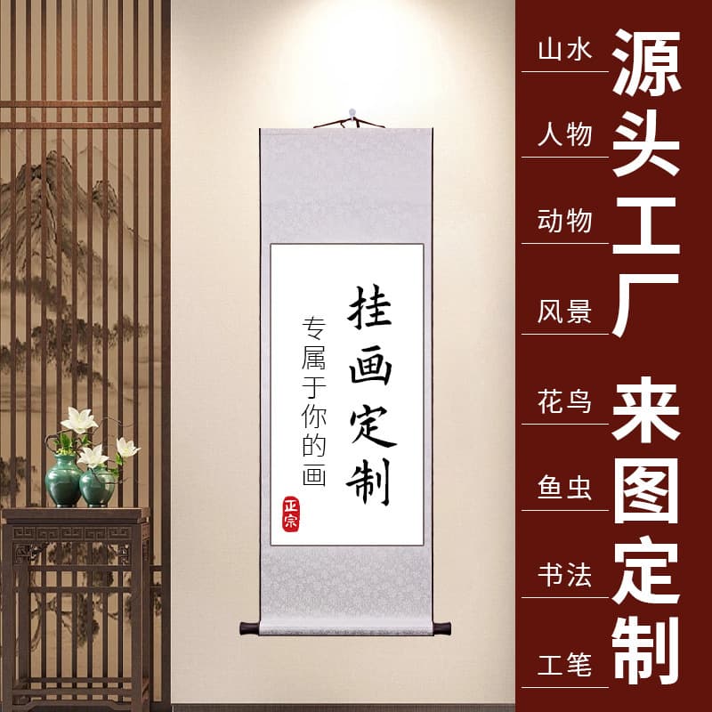 Custom Scroll Painting New Chinese Style Fully Silk-Mounted Chinese Painting Calligraphy Scroll Ink Wash Painting Blank Scroll Custom