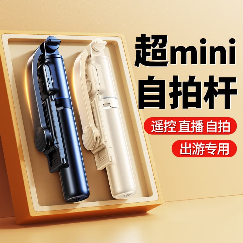 Anti-shake Handheld Selfie Stick Phone Holder Bluetooth Live Streaming Tripod Photography Shooting Top-down Stabilizer