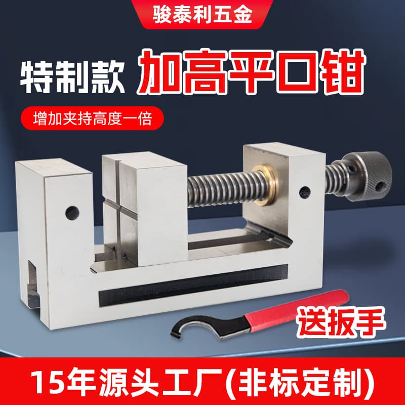 QGG High-Precision Manual Raised Parallel Vise for Grinding Machines, Cross and V-Type 2.5-Inch, 3.5-Inch, and 4-Inch Bench Vises