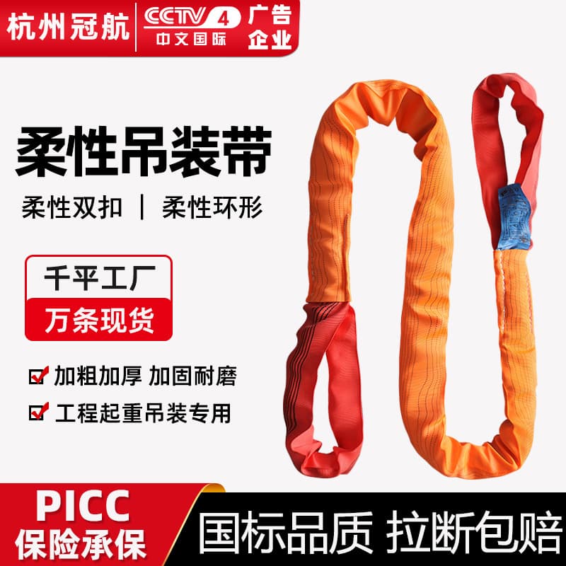 Flexible Double Loop Lifting Slings with End Fittings Polyester Synthetic Fiber Lifting Slings 5T-30T 8m Colorful Lifting Slings