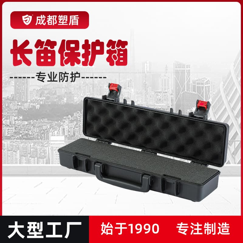 Chengdu Plastic Shield Precision Instrument Carrying Case Musical Instrument Case Waterproof and Moisture-proof Protective Equipment Case