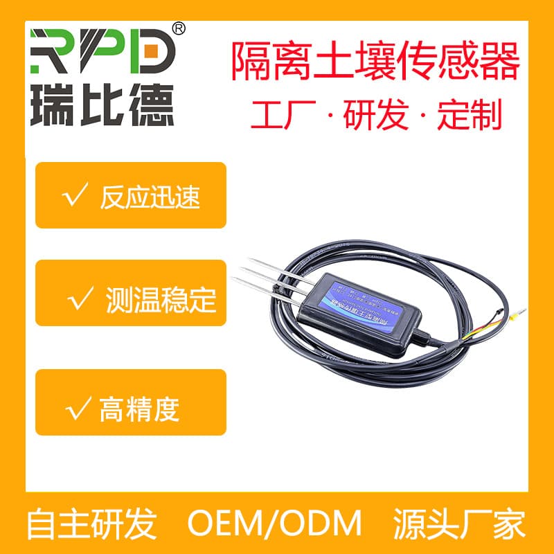 Industrial-grade EC soil analyzer with soil temperature, humidity, and conductivity sensor; fertilizer nutrient (nitrogen, phosphorus, potassium) analyzer.