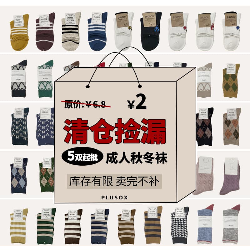 Spring/Summer Retro Classic Comfortable High-Quality Cotton Mid-Calf Socks Breathable Sports Women's Match Leather Shoes