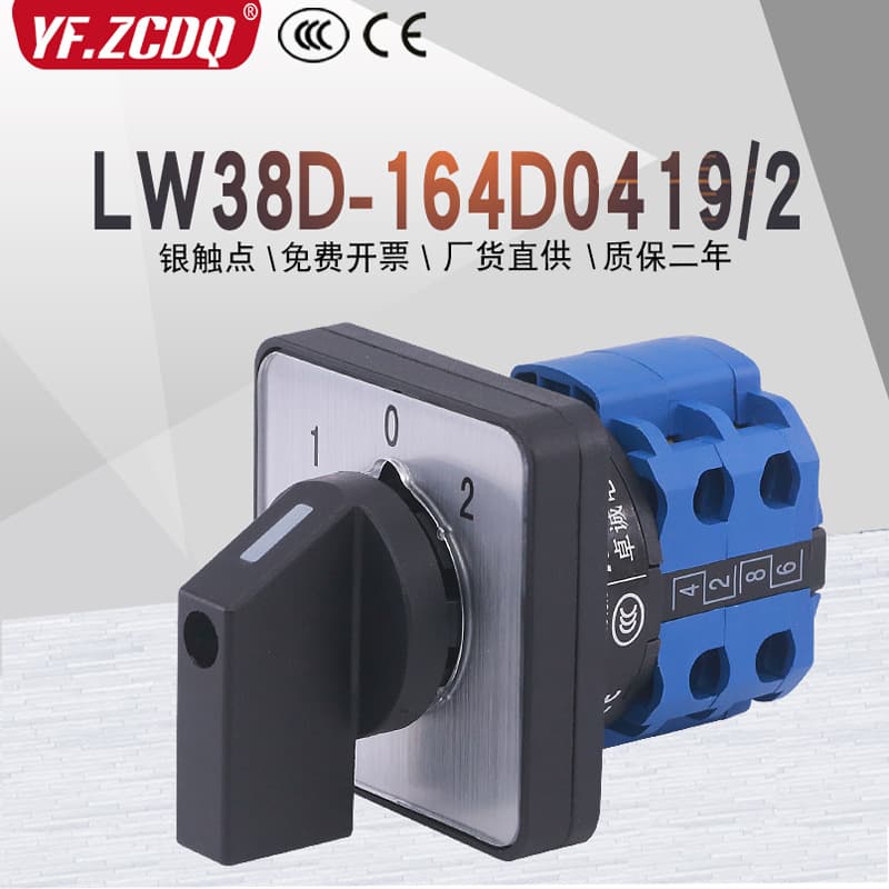 LW38D-164D0419/2 two-wire dual power switching motor reverse forward and reverse automatic universal transfer switch