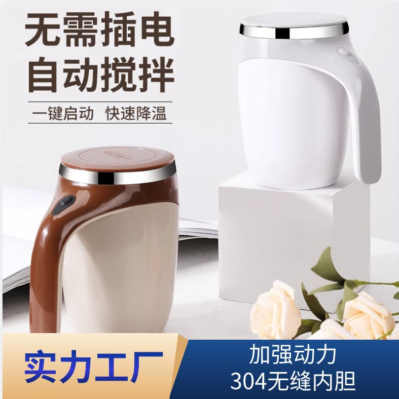 New Automatic Stirring Cup 304 Stainless Steel Lazy Wireless Magnetic Electric Rotating Coffee Cup Water Bottle