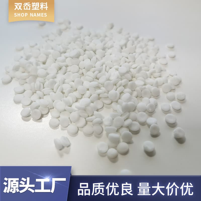High Expansion Foaming Masterbatch and Blowing Agent for Shoe Soles, Wholesale Direct Supply from Manufacturer