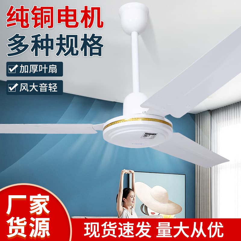 Midea 56-inch Industrial Ceiling Fan with Iron Blades, 1400mm Large Ceiling Fan for Factory Dormitories, Hanging Type