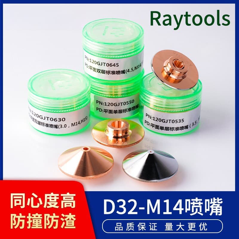Raytools Original Enhanced Laser Cutting Nozzle D32M14 Single/Double Layer Bond Laser Head Cutting Machine