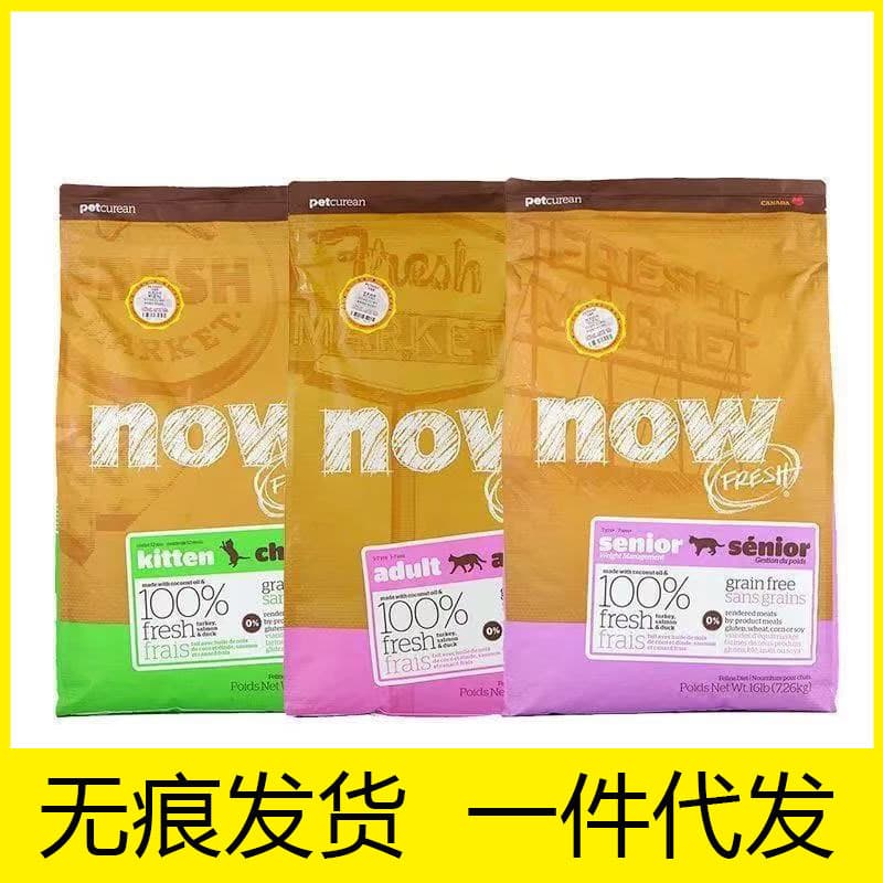 Canada NOW Fresh Meat Grain-Free Imported Natural Cat Food Dry Food for Adult Cats and Kittens, 8/16 lbs