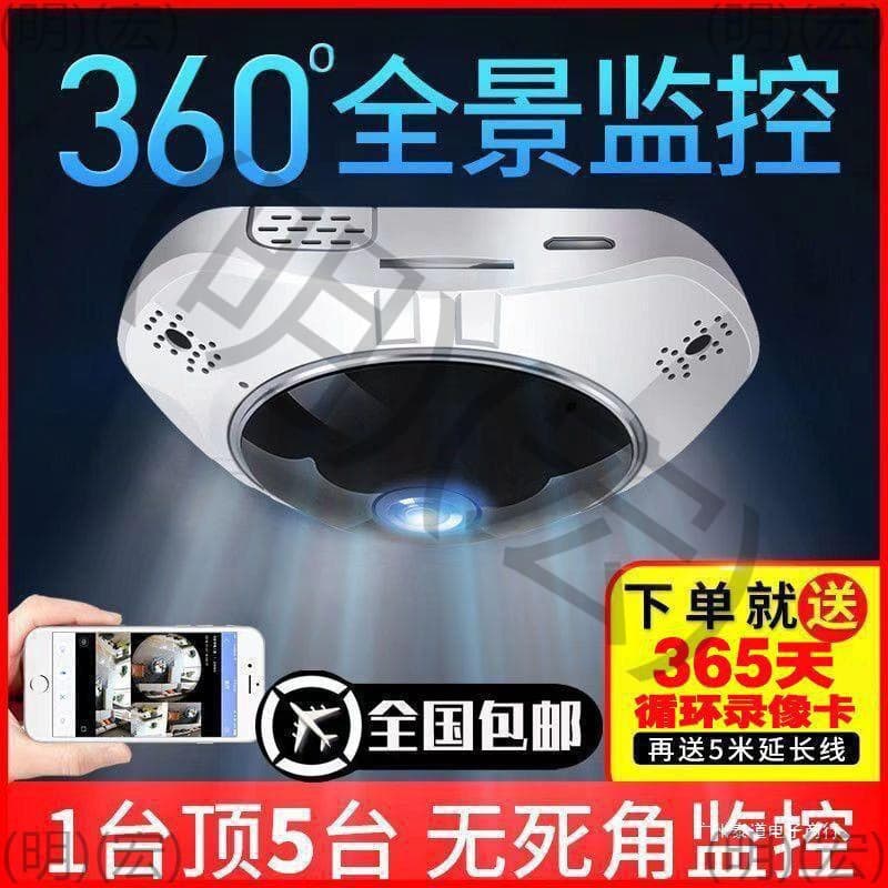 360-Degree Ceiling Panoramic Camera with WiFi, No Dead Angle Wireless Remote Home Use Night Vision HD Monitor
