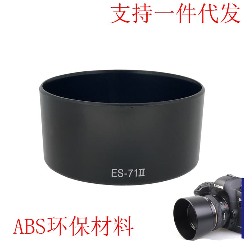 ES-71II Lens Hood Compatible with Canon 50mm f/1.4 Fixed Focus Lens for 5D4 DSLR Camera