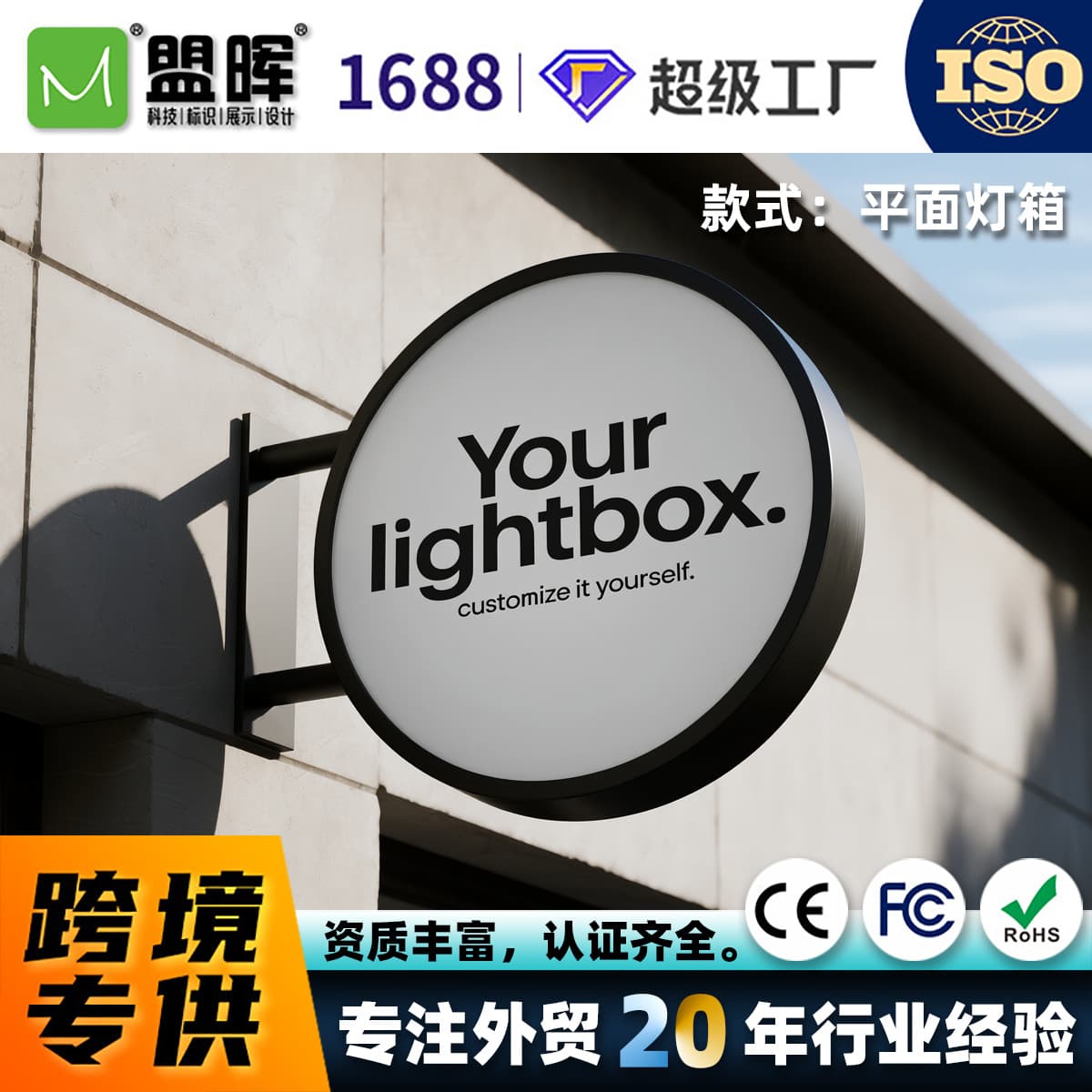 Cross-border supply single/double-sided round metal side-hanging stainless steel acrylic light box, rectangular or custom shapes available