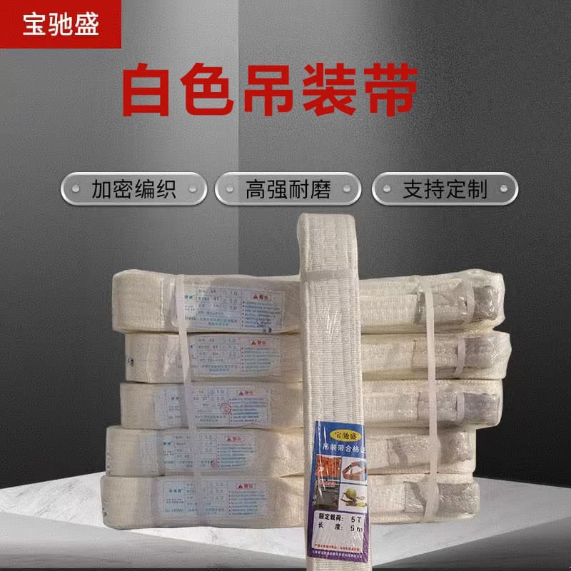 Factory Stock Lifting Sling, Cut-Resistant Flat Polyurethane Sling, Wear-Resistant Hoisting Rope, Crane Industrial Sling