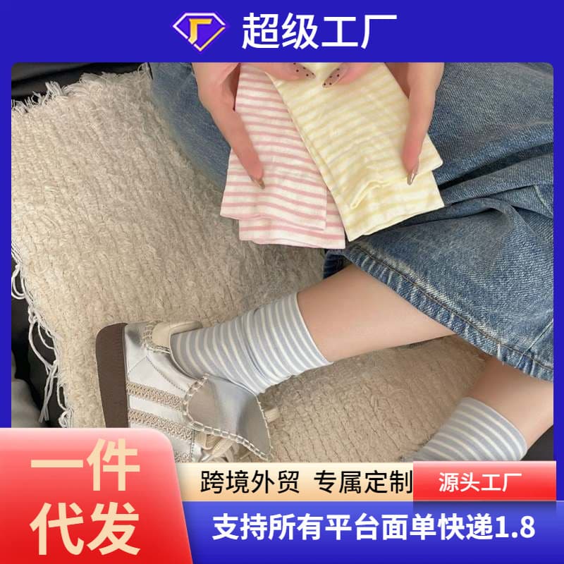 Cream Stripe Socks for Women Mid-Calf Thin Style Spring Summer Simple Ins Trendy Korean Version Student Japanese Style Long Socks