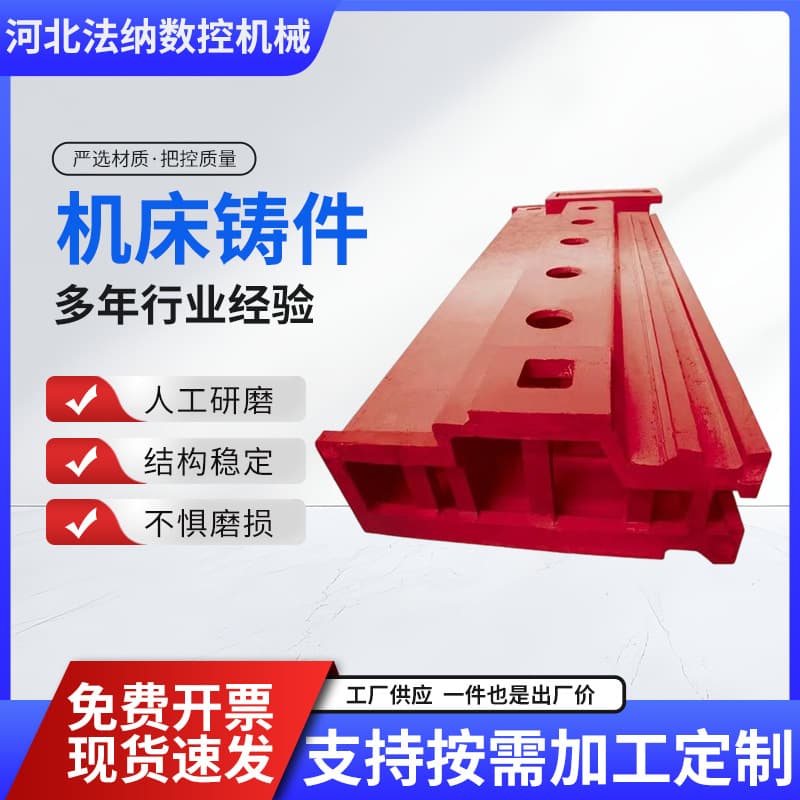 Cast iron bed base, cast steel parts, casting base, counterweight, CNC bed, pig iron, ductile iron, machine tool castings