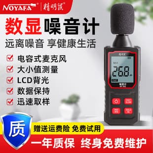 Smart Mouse NF-562 Sound Level Meter Decibel Detector Household Testing Instrument Handheld High Precision Noise Tester