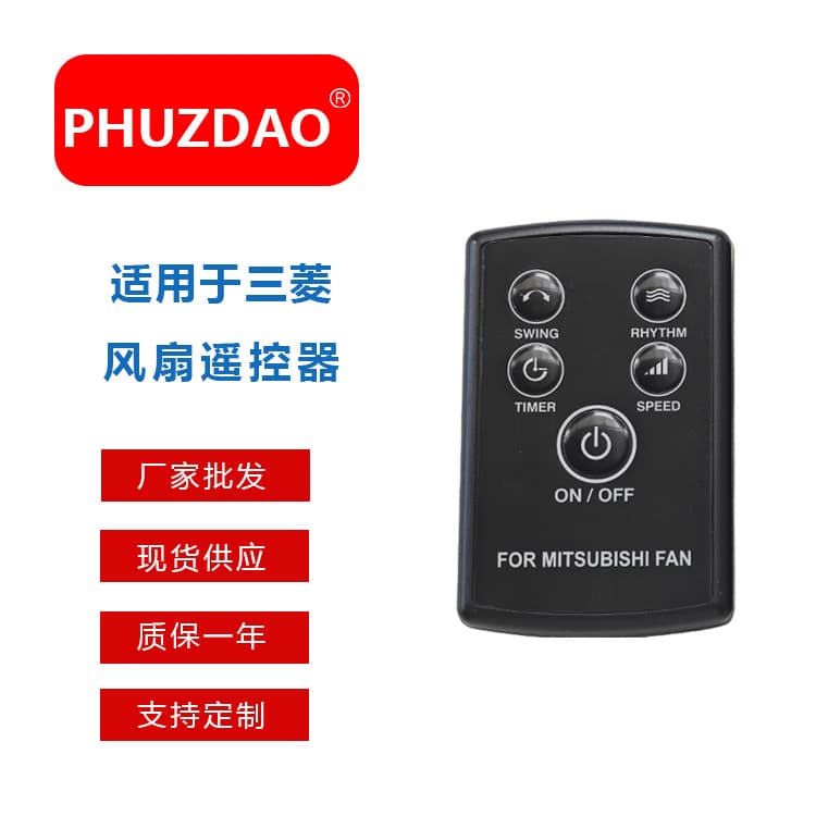 Model 394# black fan remote control suitable for Mitsubishi fan, in stock, cross-border hot-selling item.