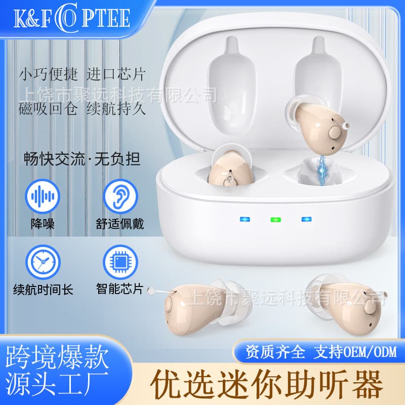 Cross-border CIC In-Ear Hearing Aids, Ultra-Invisible Design, Intelligent Noise Cancellation Hearing Assistance for the Elderly, OEM