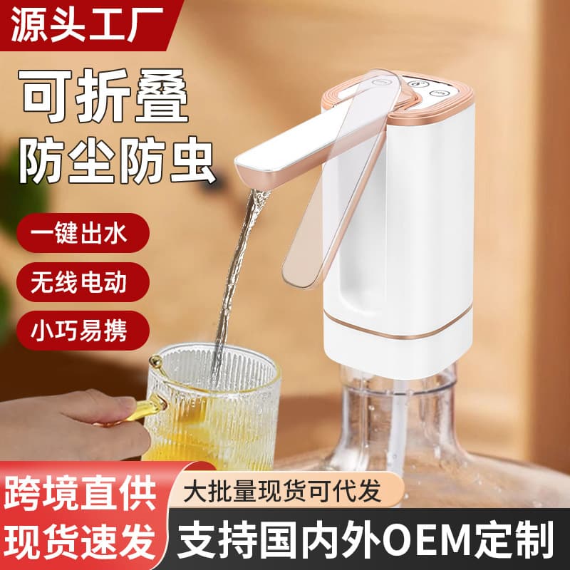 Minimalist Foldable Water Dispenser Pump, Automatic Water Dispenser, Smart USB Charging, Portable Office Bucket Water Pump
