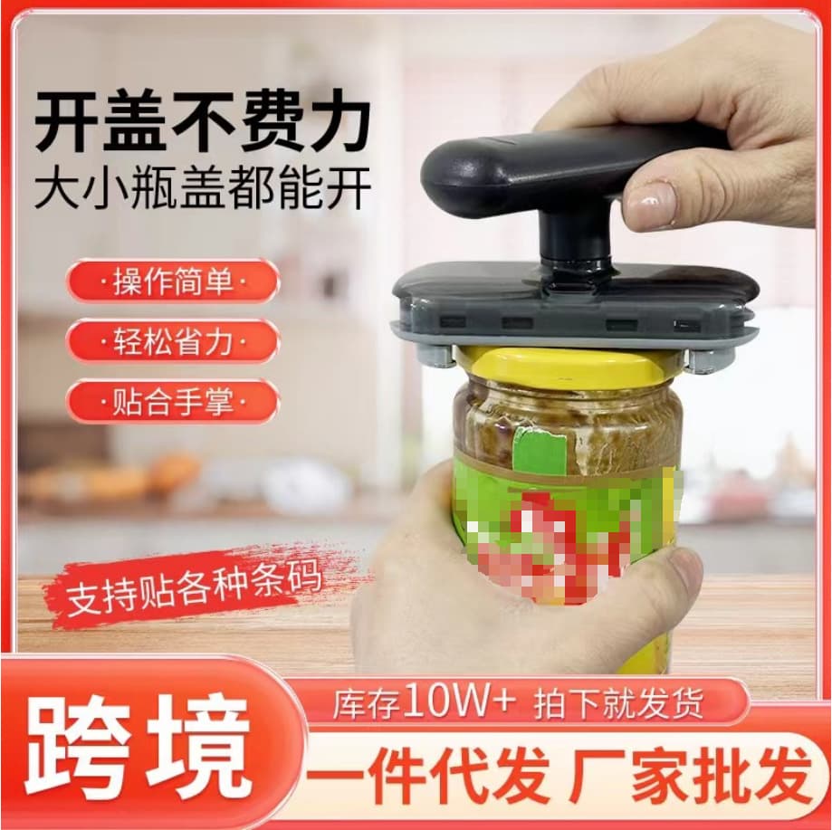Universal Bottle Opener Effortless Non-Slip Jar Opener Lid Twisting Tool Household Kitchen Gadget Factory Audit Supported