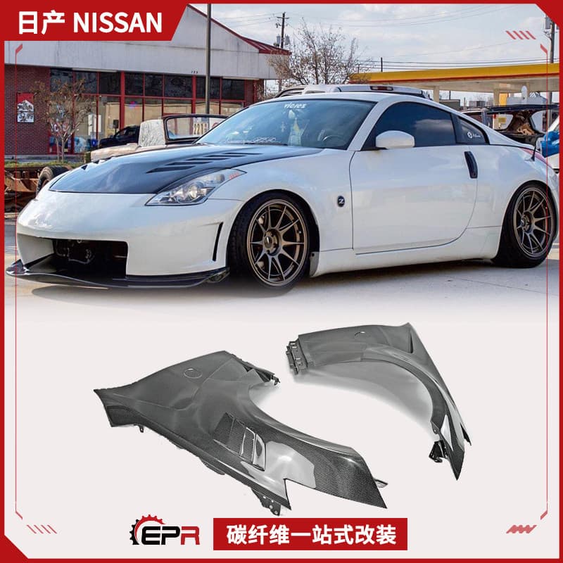 For Nissan Z33 350Z Carbon Fiber Modification EPA Style Front Fender Headlight Fender Upgrade