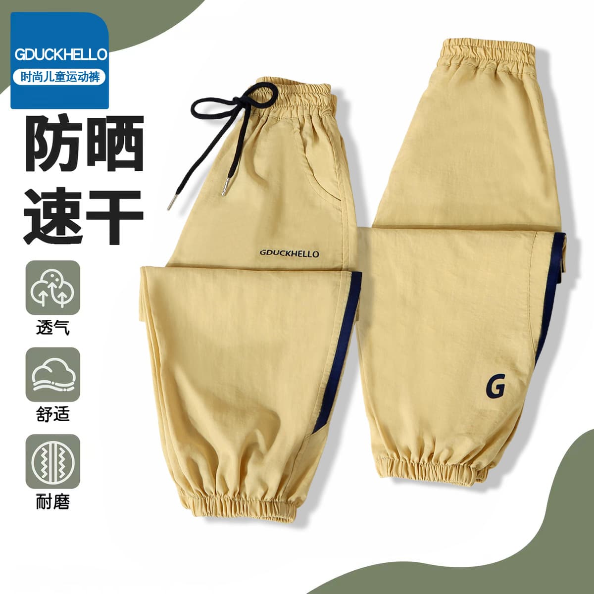 Kids Mosquito-Proof Pants Summer Thin Boys Girls Sun Protection Sports Pants Jogger Pants Boys Mosquito-Proof Pants Summer Thin