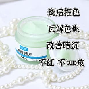 [Best-Selling Color Control Cream Recommendation] Post-Laser Spot Removal & Peeling Color Control Cream for Beauty Salons 50g