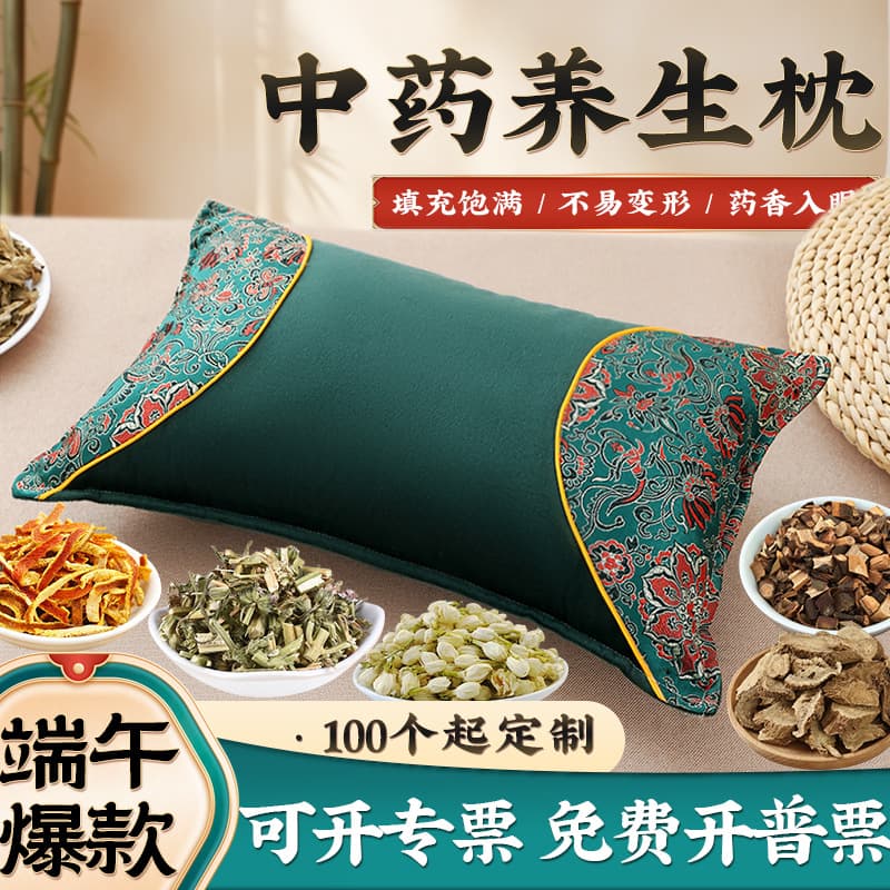 Chinese Herbal Pillow with Mugwort and Cypress Seed Shells, Hair Nourishing Pillow for Sleep Support, Neck Protection Pillow, Brocade Herbal Pillow