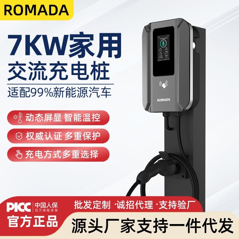 ROMADA Charging Pile Home New Energy Vehicle Universal 4G Mini Program APP Remote AC Home Slow Charging Pile