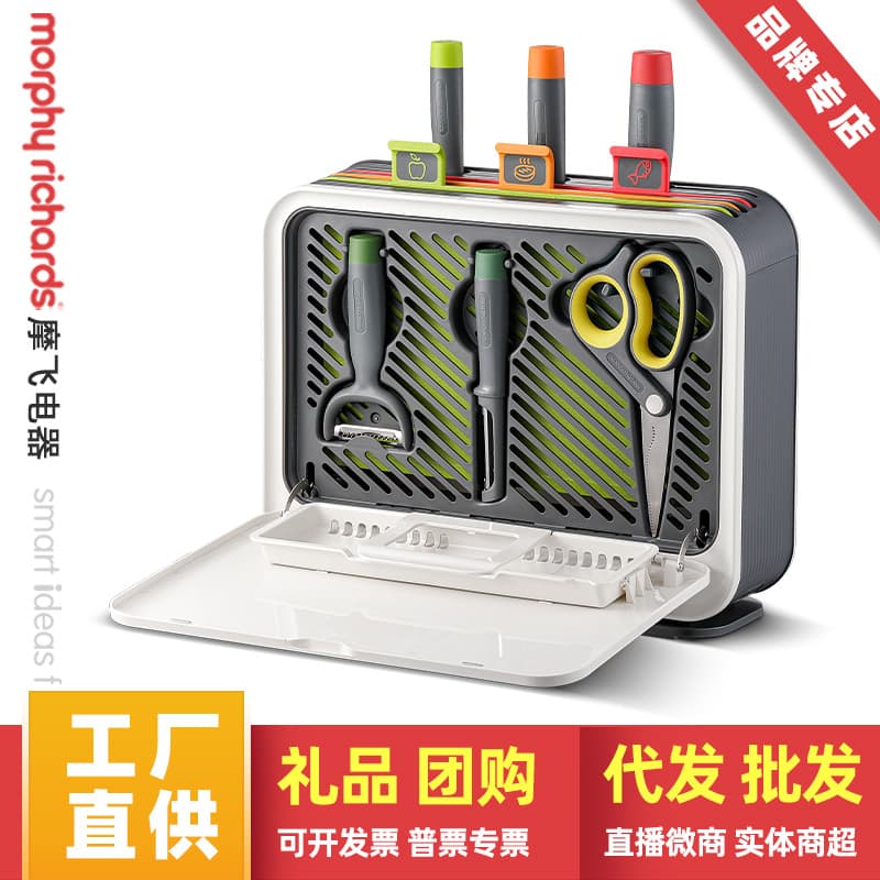 Morphy 3rd Generation Cutting Board and Knife Sterilizer MR1002, Integrated Home Use with Chopstick Drying and Categorization