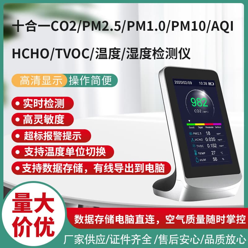 Air Quality Monitor CO2 Carbon Dioxide PM2.5 Tester English Version Supports Data Storage and Export