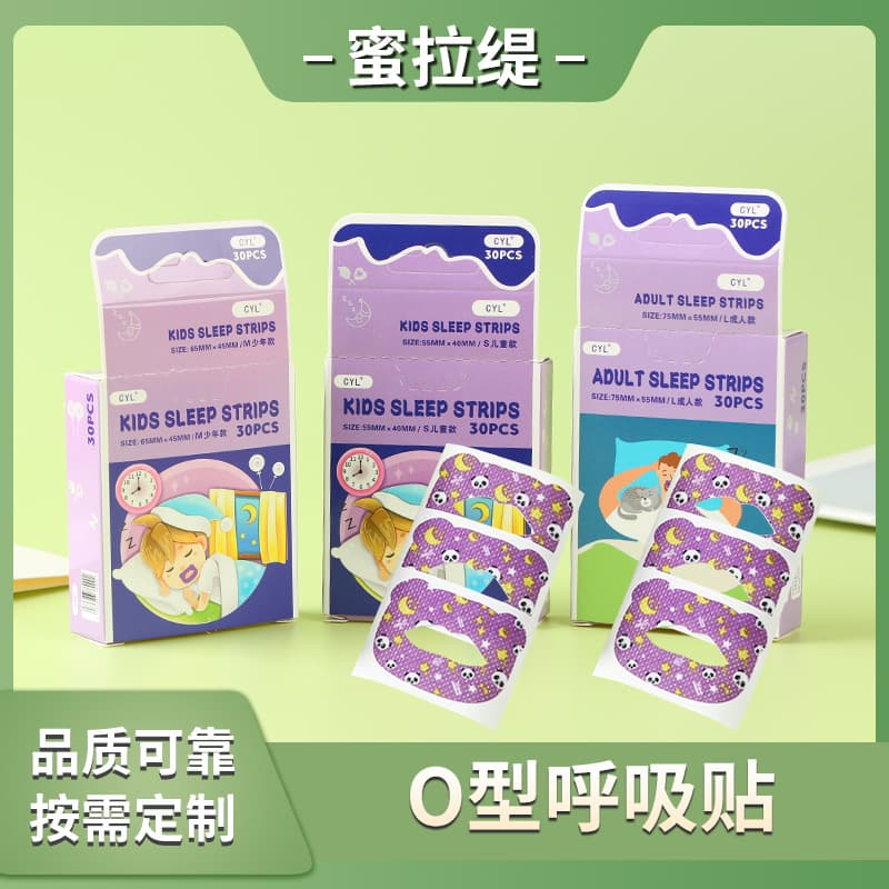 O-shaped lip stickers to prevent mouth opening during sleep, mouth-closing stickers for children's sleep, mouth breathing correction stickers.