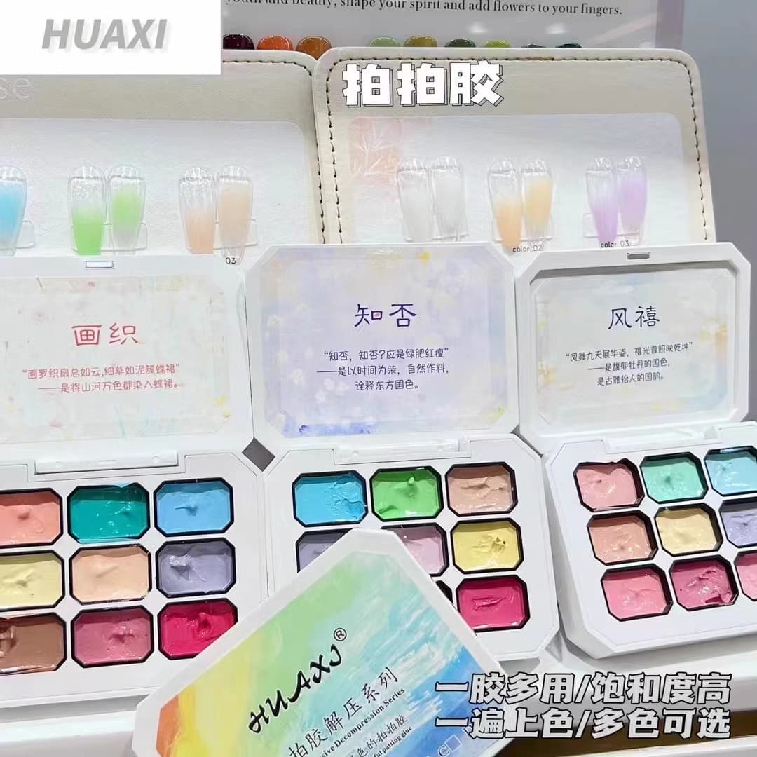 Nail art nine-square grid pat glue painted oil painting glue high saturation gradient blooming nude nail polish glue nail salon special