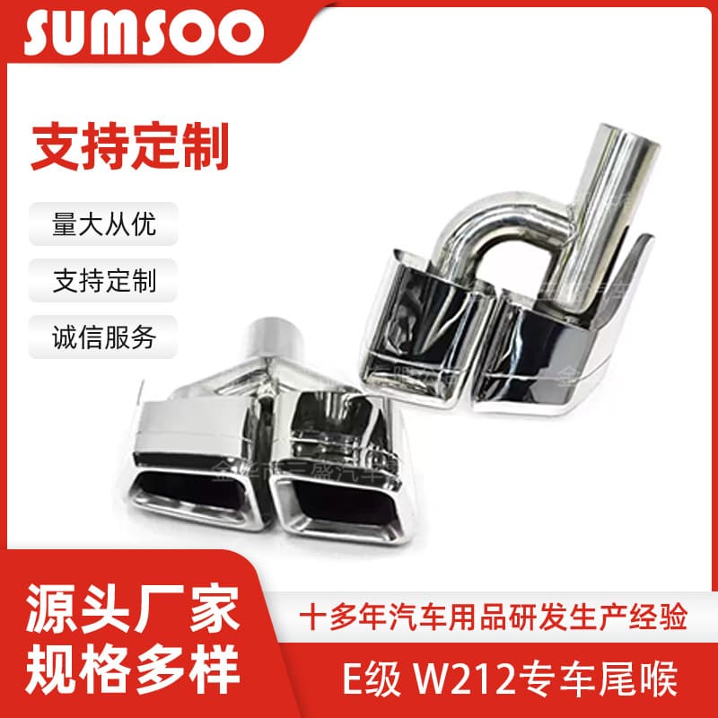 For C-Class W204 E-Class W212 W204 Exhaust Pipe C63 E63 Square Quad Outlet Trim Pipe Original Tailpipe