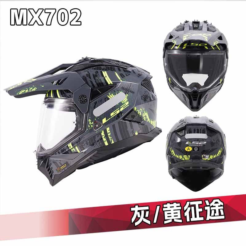 LS2 MX702 Rally Helmet Motorcycle Dual Lens Road Off-Road Dual-Purpose Helmet All-Season Summer 3C Certified