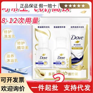Dove Travel Portable Hair & Body Care 3-Piece Set Conditioner Body Wash Intensive Nourishment Customizable Pack