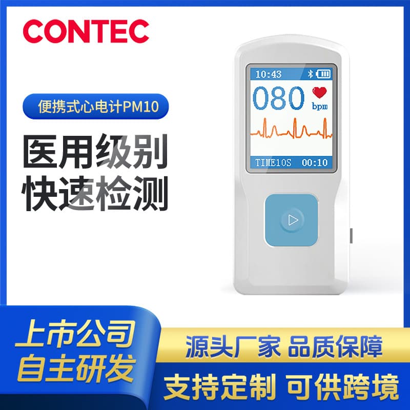 Contect Custom ECG Monitor, Home Use with Bluetooth, Portable Heart Tracker with Auto Data Upload and Remote Management