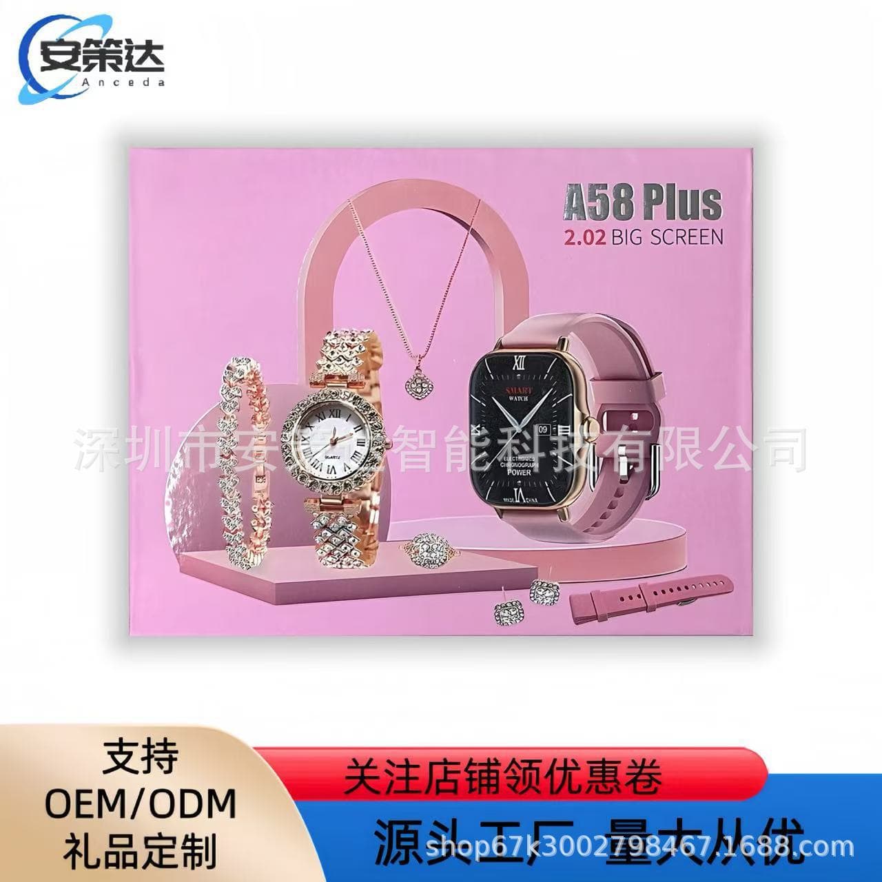 A58Plus Smart Watch Women's Bluetooth Call Message Reminder Heart Rate Huami Style Sports Watch