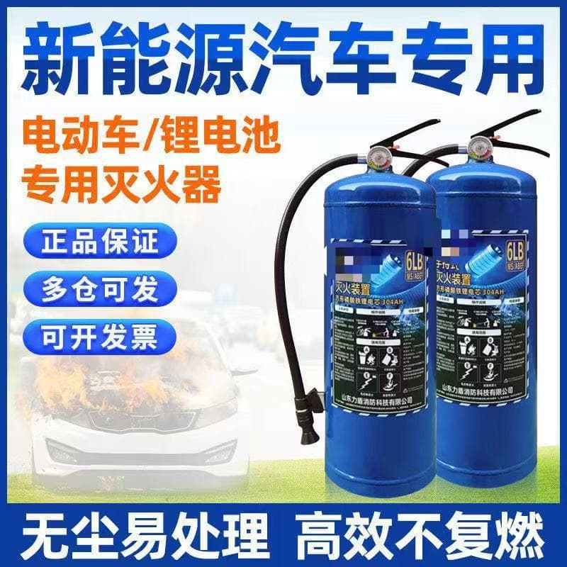 Genuine Specialized Lithium Battery Fire Extinguisher, 3L Water-Based Portable or Hanging Type for New Energy Vehicles in Blue