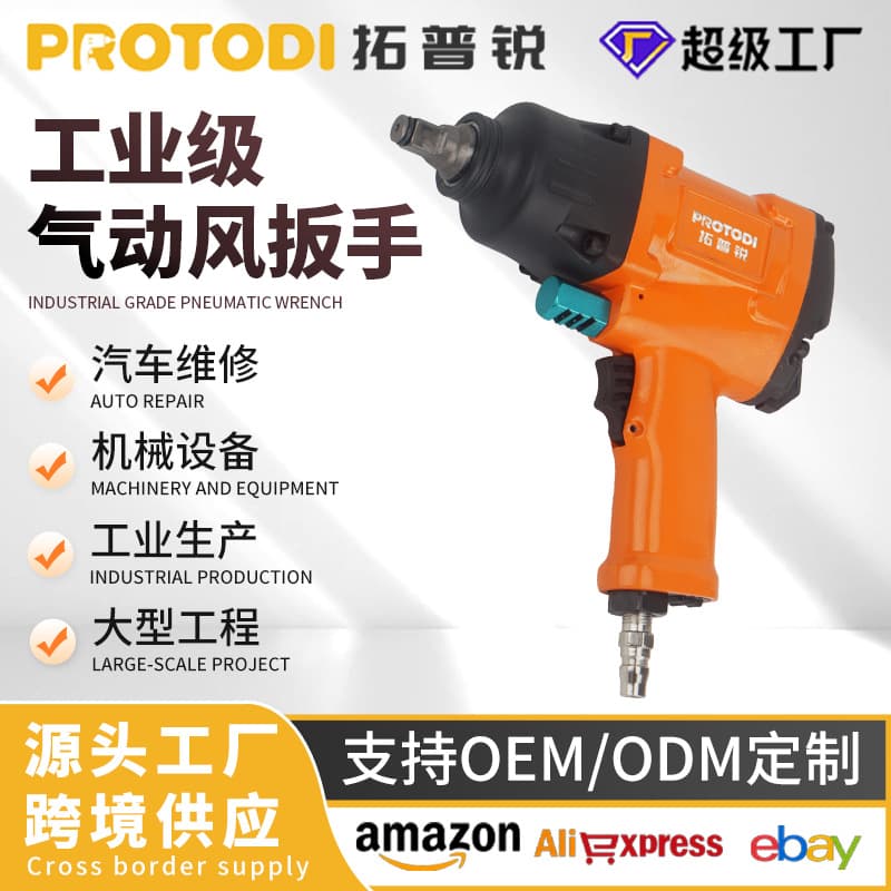 Industrial Grade 1/2 Inch Pneumatic Impact Wrench, Small Air Gun Heavy-Duty Automotive Repair Tool, Storm High Torque Impact Air Gun, Japanese