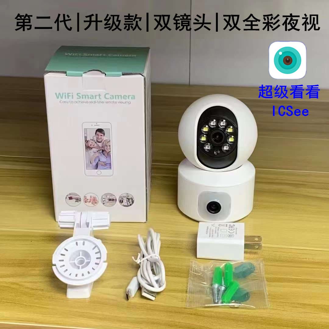 Super Look ICSEE Dual-Lens Panoramic Surveillance Camera Home Wireless WiFi HD Monitor