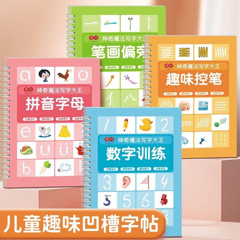 Shu Xing Children's Groove Calligraphy Practice Book for Ages 2-8, Early Education Enlightenment, Pen Control Training, Pinyin, Numbers, Preschool Transition Copybook