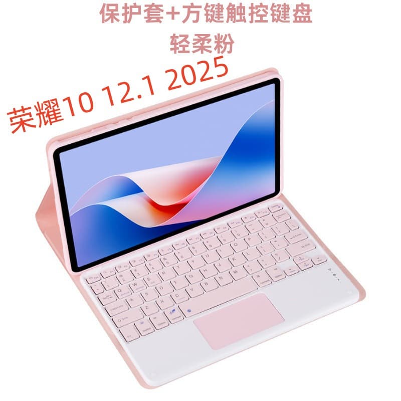 Suitable for the new Honor 2012.1 tablet protective cover square cap touch backlight Honor 10 Bluetooth keyboard protective case