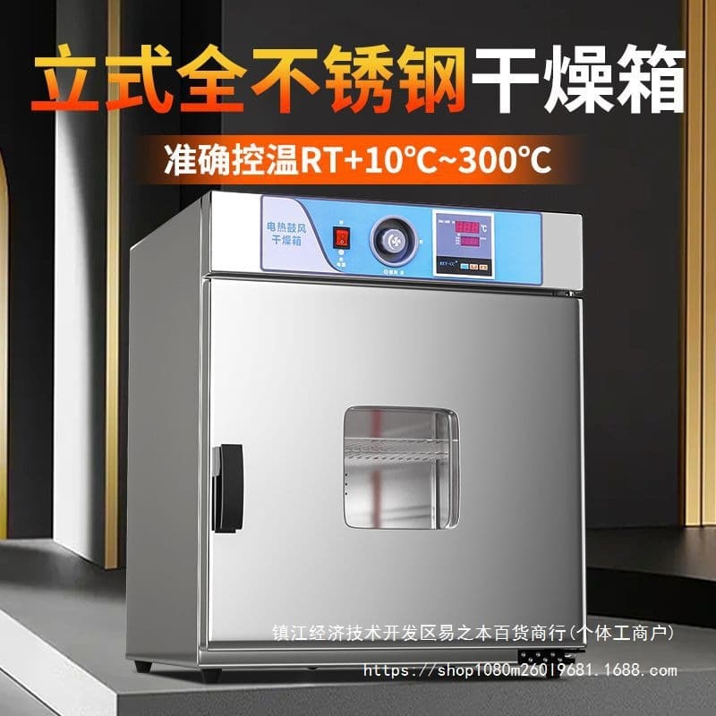 Inner and Outer Stainless Steel Drying Oven Electric Thermostatic Hot Air Drying Oven Laboratory Precision Industrial Oven Industrial Use