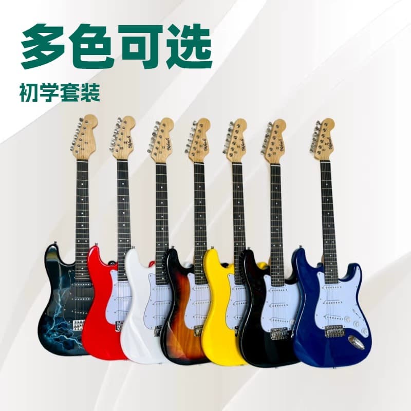 Electric guitar st multi-color optional color buyer message electric guitar set beginner electric guitar set