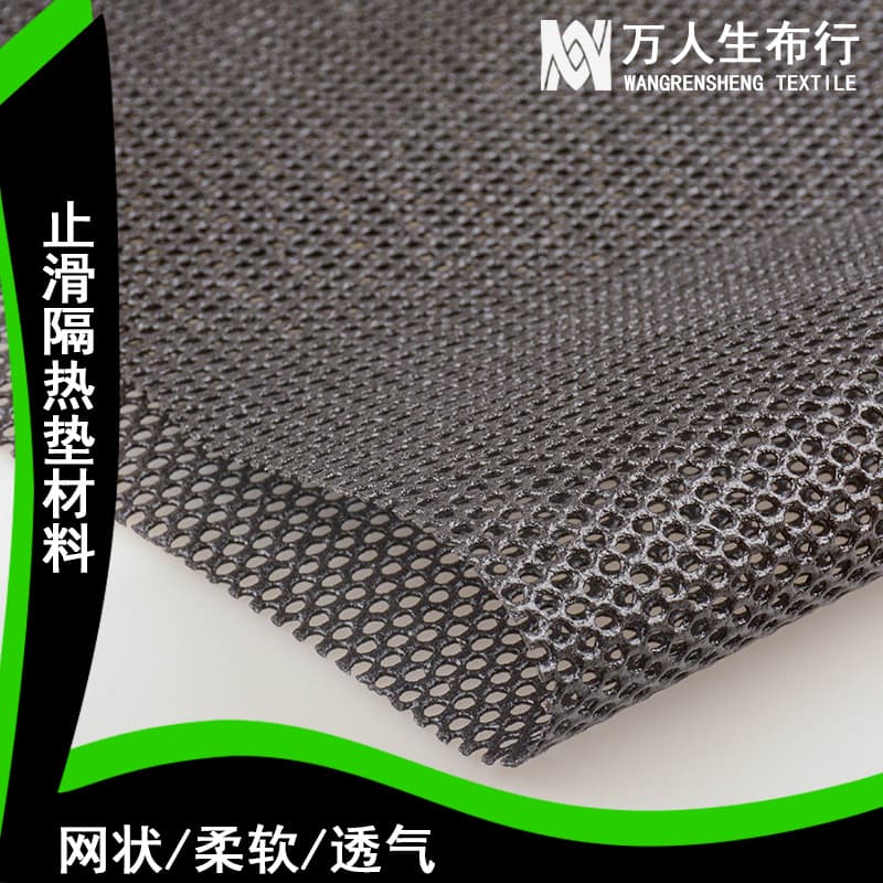 PVC foamed mesh anti-slip mat, kitchen waterproof yoga mat, placemat, car anti-slip fabric